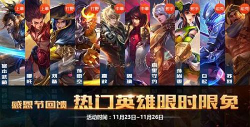 最新免費英雄，心靈之旅探秘大自然