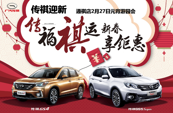 時代背景下的璀璨明珠，最新廣祺亮相！