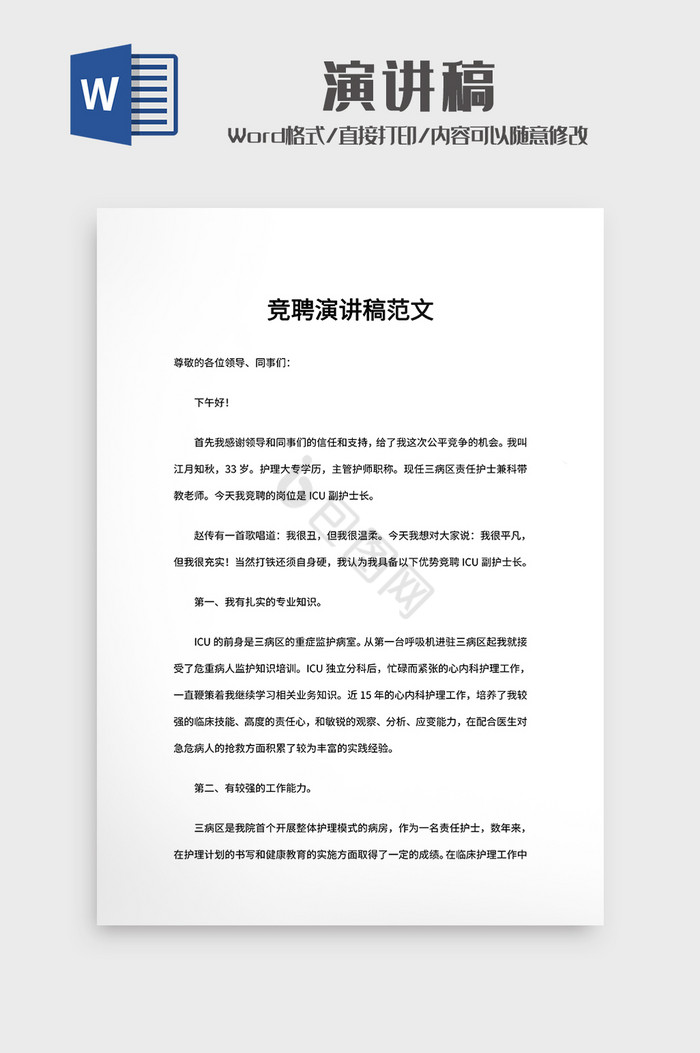 最新演講稿，深入探索某項(xiàng)觀點(diǎn)的啟示