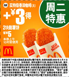 麥當勞最新優(yōu)惠券獲取與使用指南