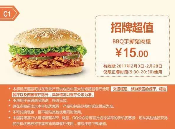 麥當勞最新優(yōu)惠券獲取與使用指南