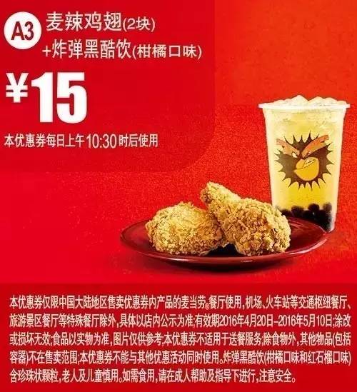 麥當勞最新優(yōu)惠券獲取與使用指南