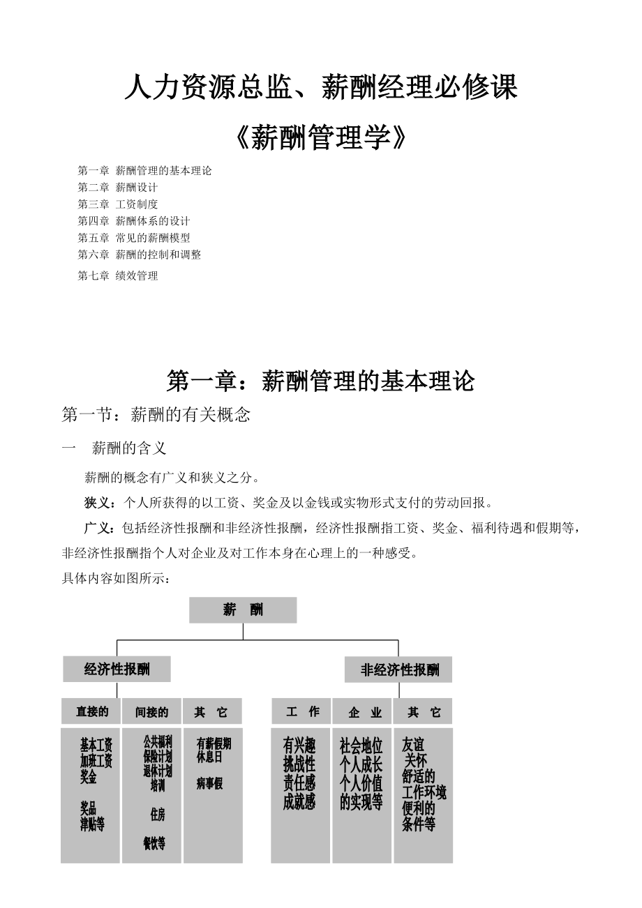 最新管理理論，多維度探索超越傳統(tǒng)實踐