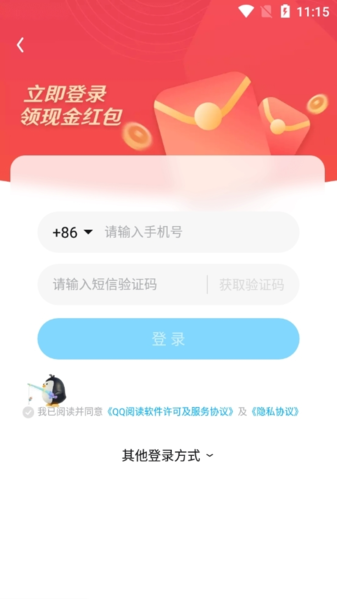QQ閱讀最新版下載，科技引領(lǐng)閱讀革新，讓生活因閱讀而豐富精彩