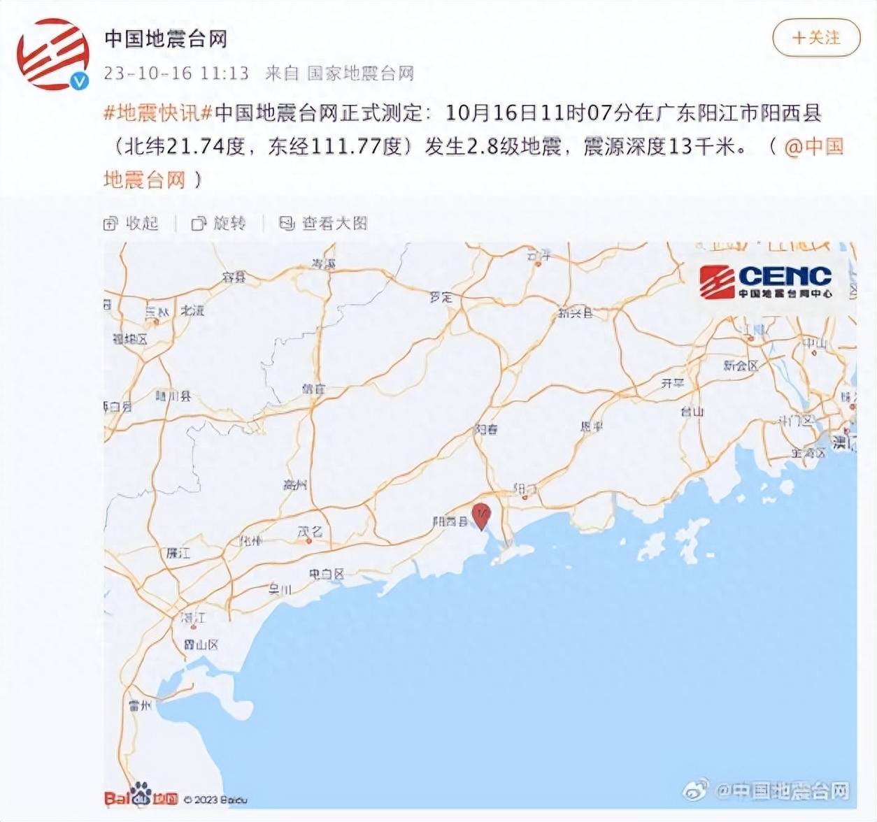 陽(yáng)江地震最新消息與友情故事溫暖相伴時(shí)刻更新通知