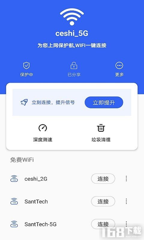 最新免費(fèi)WiFi助力暢游網(wǎng)絡(luò)世界，暢享無(wú)負(fù)擔(dān)體驗(yàn)