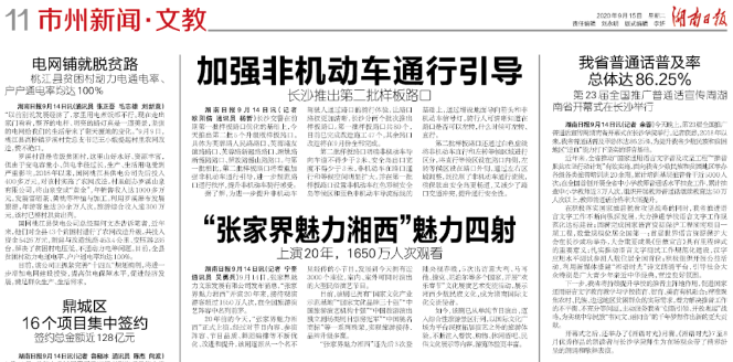 湘西最新新聞頭條，學習變革的力量，自信成就夢想之路