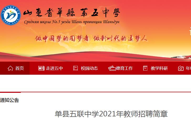 單縣招聘網(wǎng)最新招聘信息及步驟指南