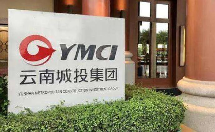 云南城投最新動(dòng)態(tài)更新，最新消息匯總