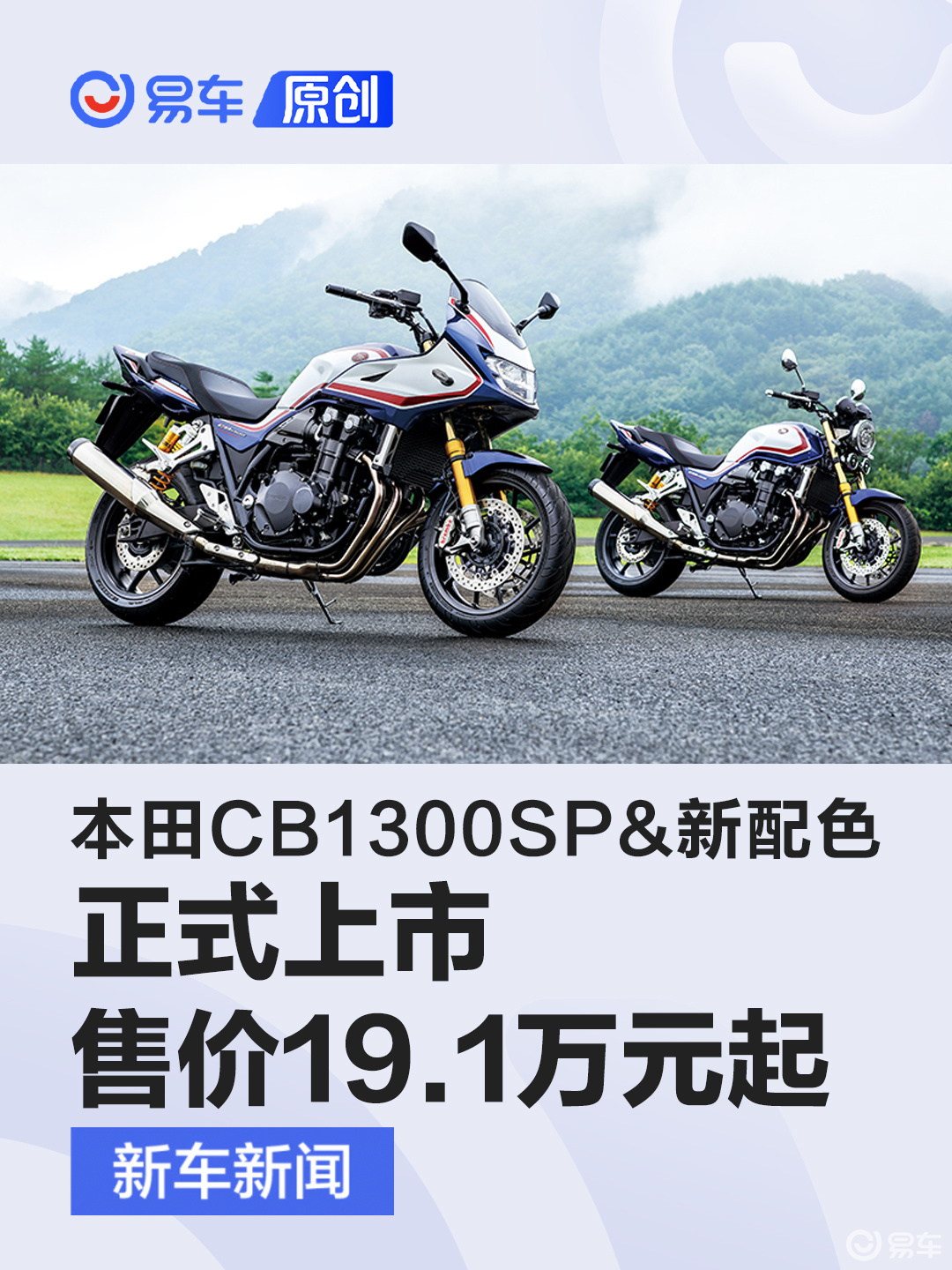 本田最新摩托，小巷中的隱藏之寶，驚艷登場！