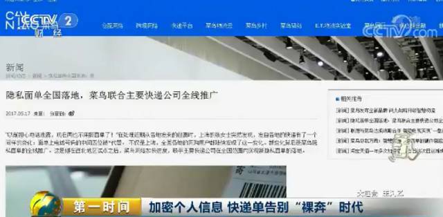 快遞最新動(dòng)態(tài)更新，最新消息速遞