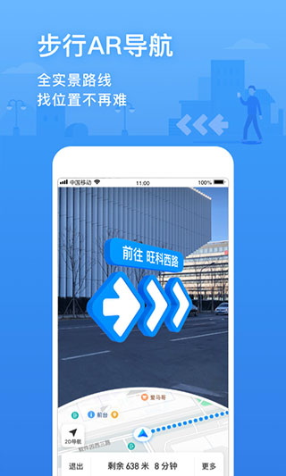 下載騰訊地圖最新版，引領(lǐng)時代導(dǎo)航先鋒的首選應(yīng)用