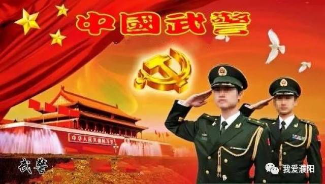 武警改制最新動(dòng)態(tài)重磅發(fā)布！