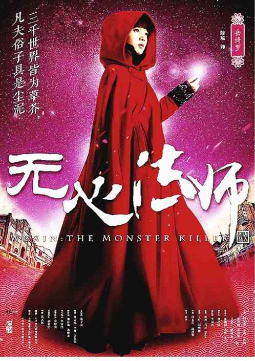 無心法師最新章節(jié)，神秘之旅的繼續(xù)之旅