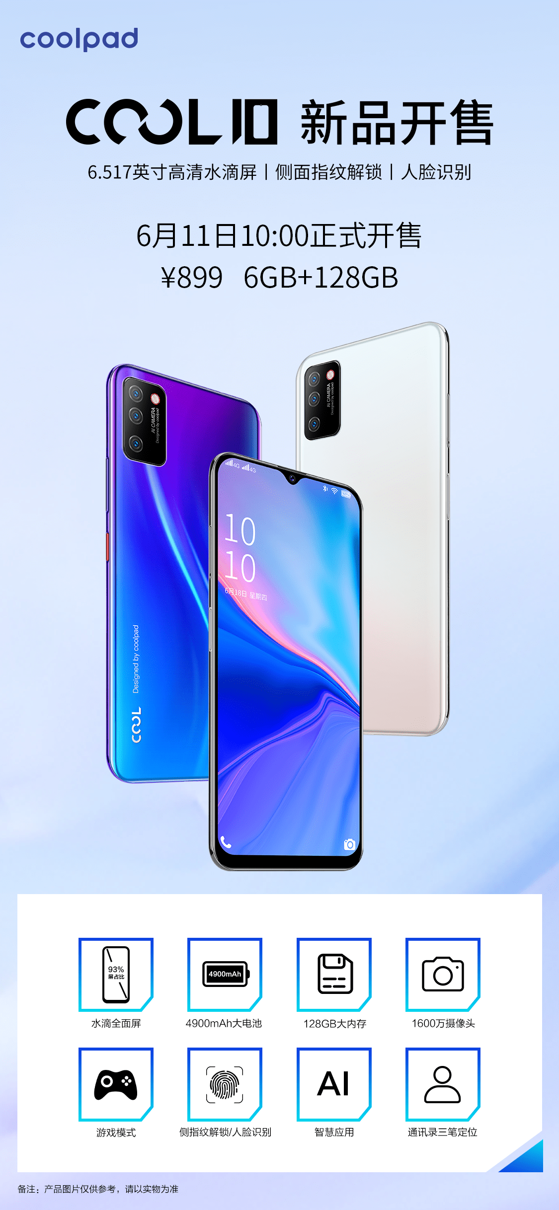 酷派最新機(jī)型揭秘，小巷中的隱藏寶藏，探索未知魅力小店