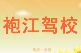 紹興袍江最新招聘信息及其影響，行業(yè)觀點(diǎn)深度解析