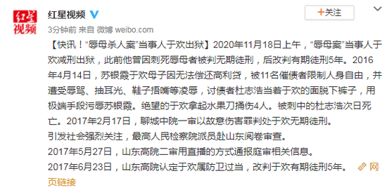 山東殺人辱母案回顧，正義如何權(quán)衡悲情與法度
