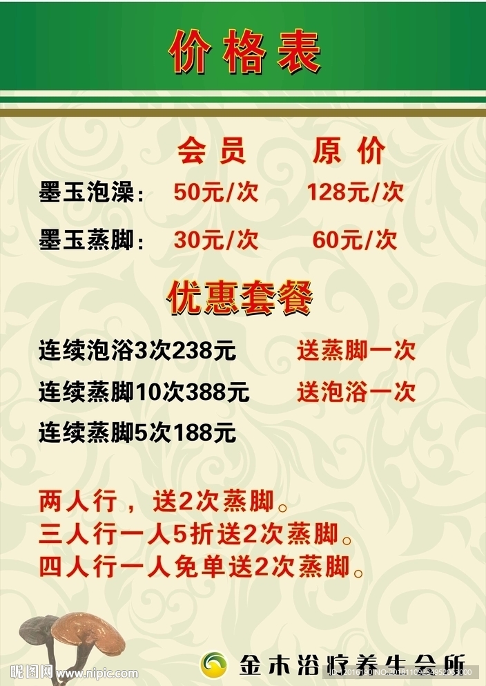 金木集團最新獎金制度詳解