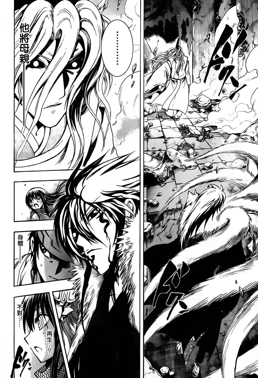 滑頭鬼之孫漫畫最新情報(bào)，獲取與追蹤指南