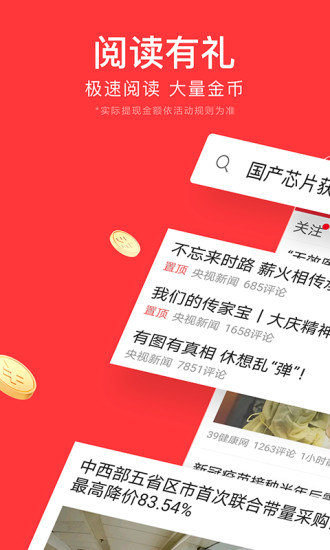 今日頭條極速版最新探索自然美景治愈之旅啟程心靈平和之旅