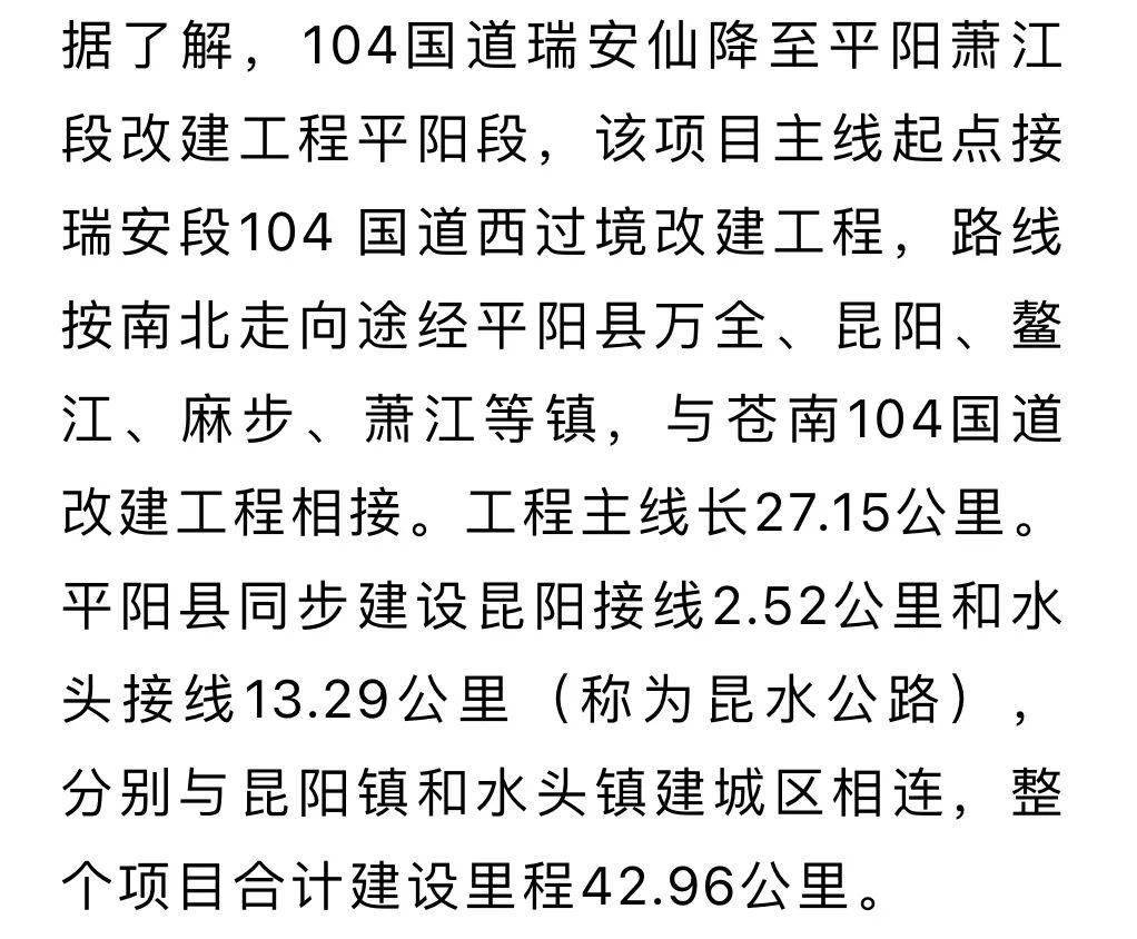 平陽昆水公路最新動態(tài)，公路上的溫情與友誼展現(xiàn)