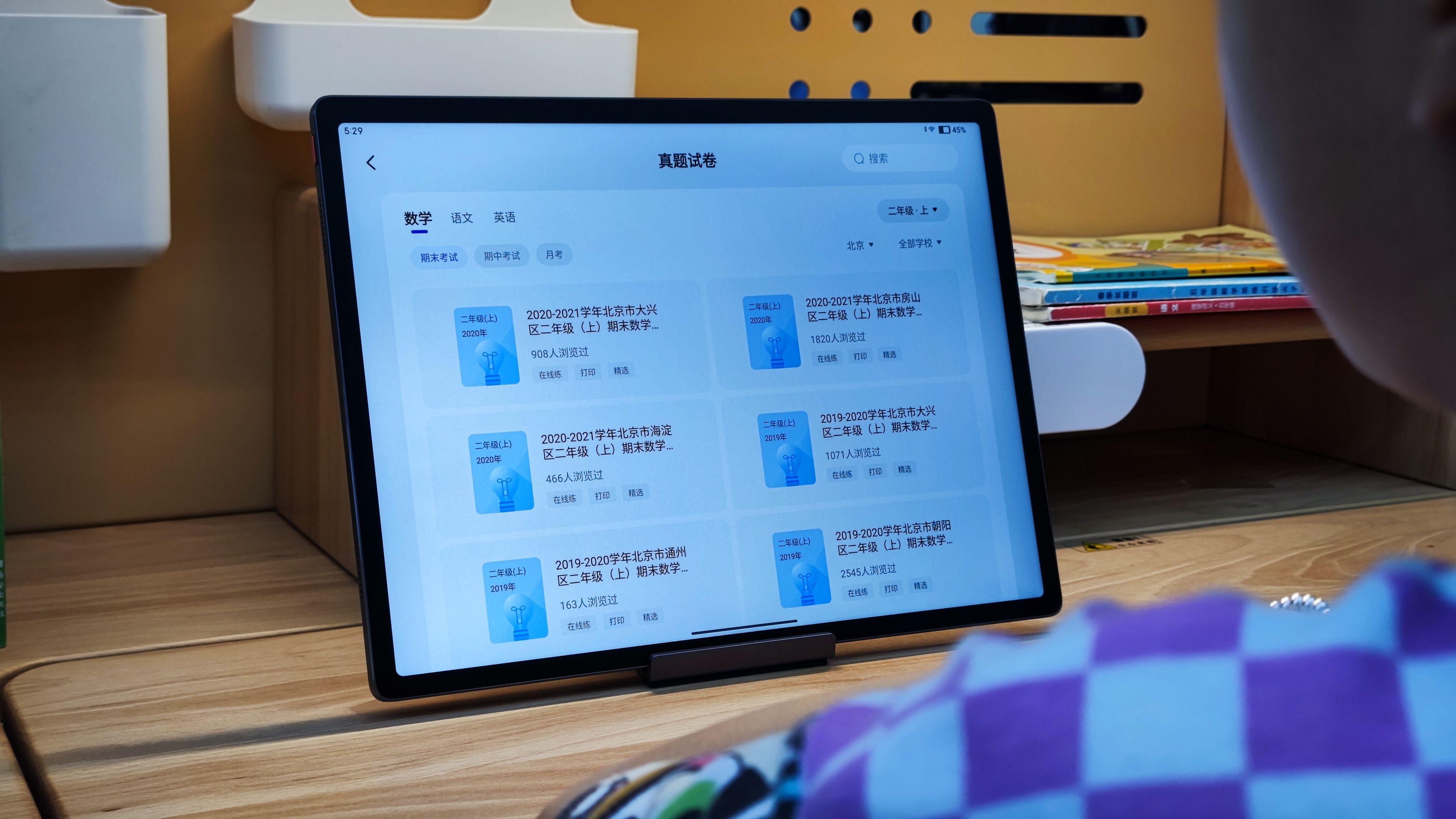最新作業(yè)幫軟件下載步驟指南及下載攻略