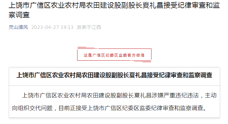 ??廣信區(qū)最新資訊速遞??