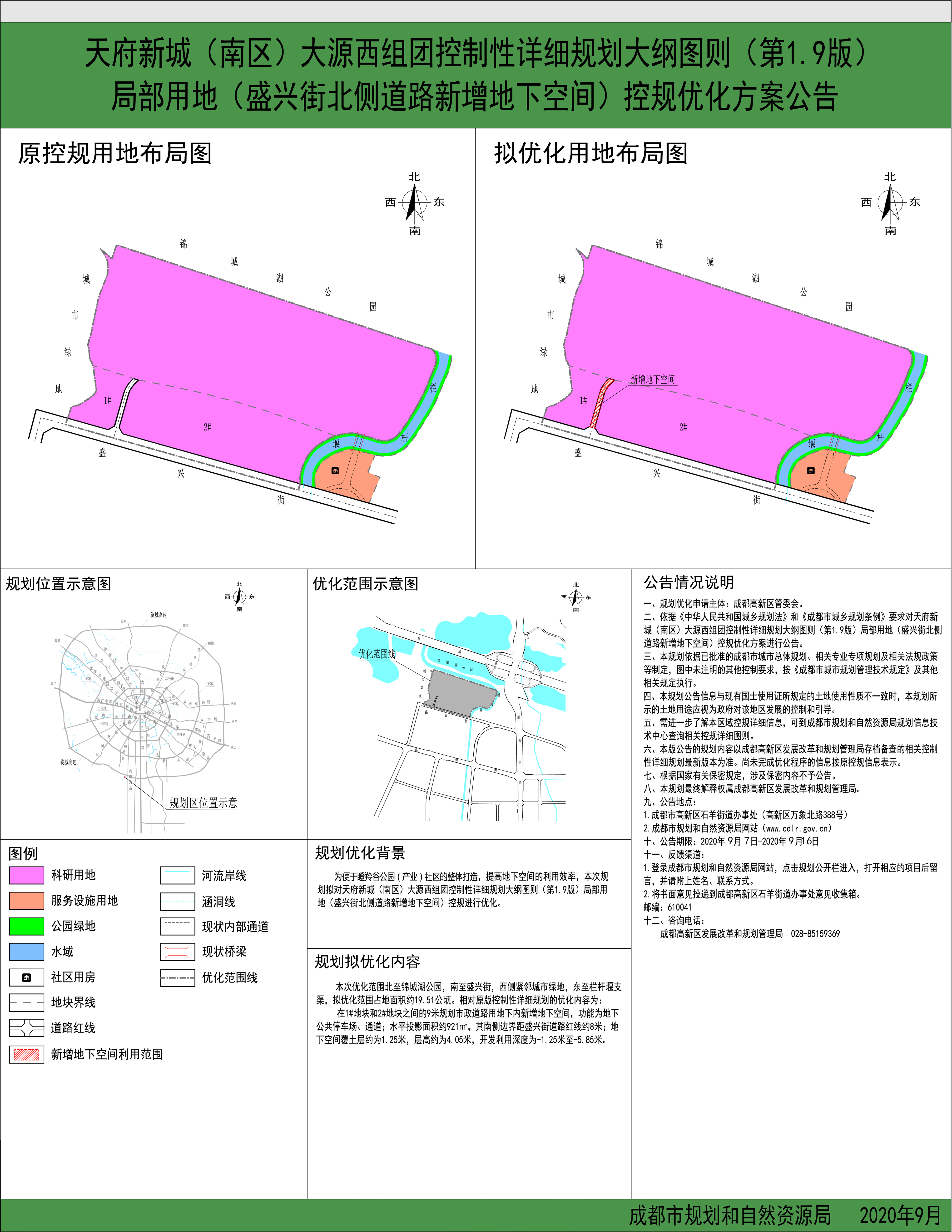 大源規(guī)劃最新動態(tài)，詳細步驟指南揭秘最新消息