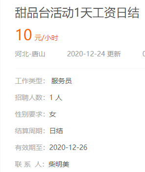 樂亭最新招工信息，自然美景探索之旅的招聘邀請