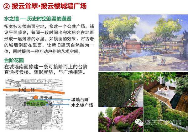 小紅書揭秘，肇慶府城復(fù)興最新進(jìn)度????