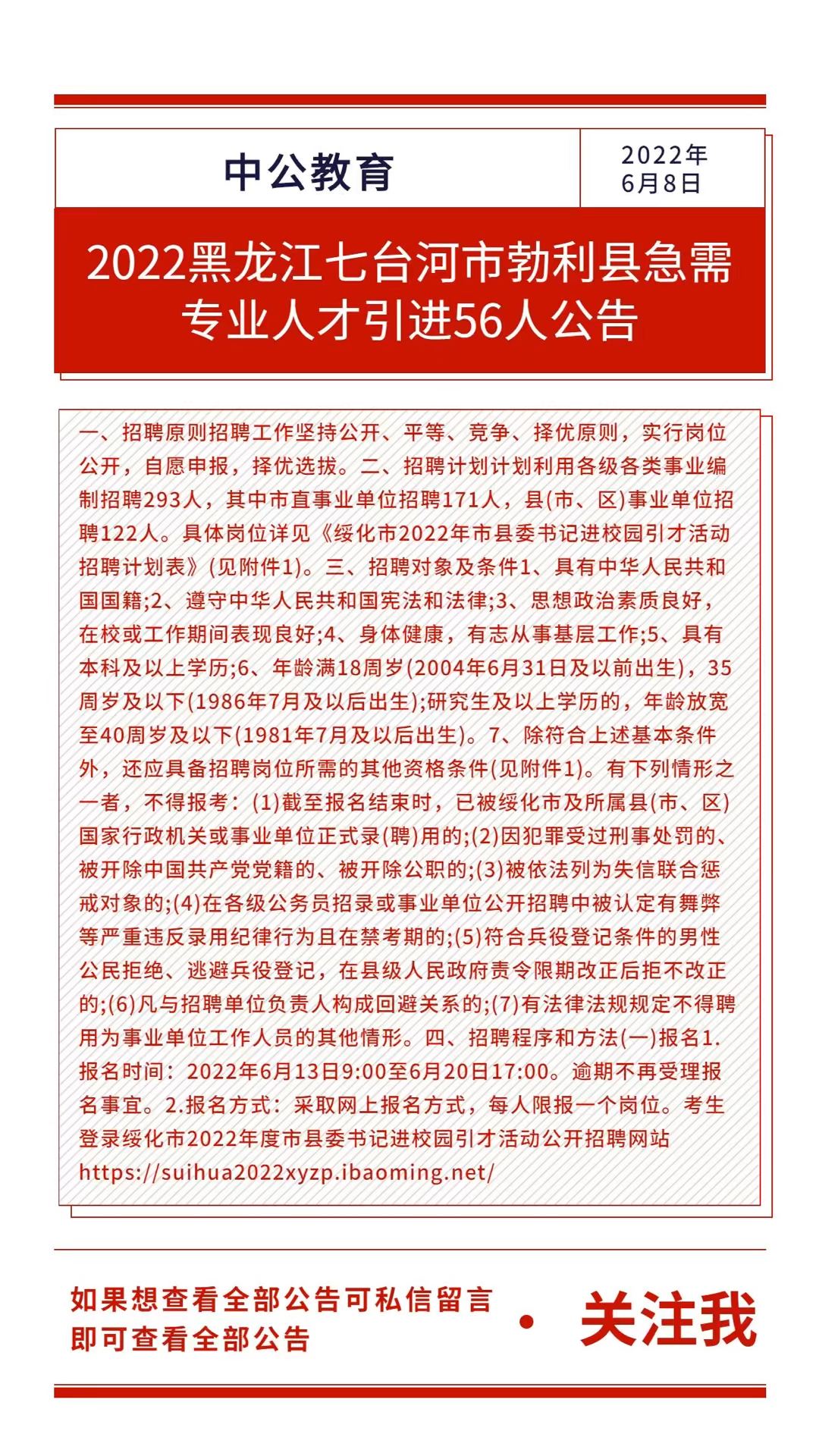 桃山區(qū)最新招聘信息回顧與深度探析