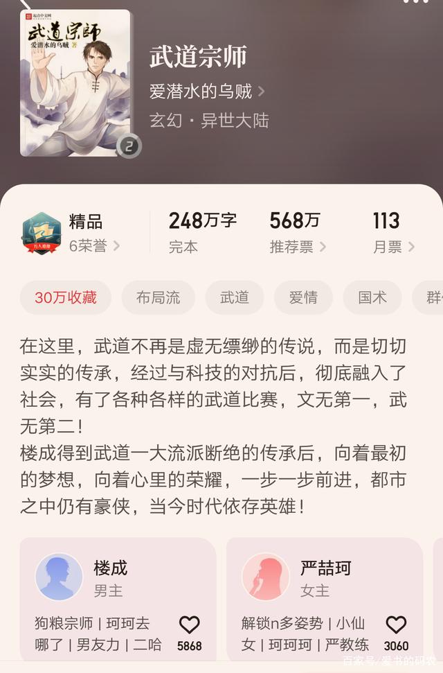 熱血江湖再起風(fēng)云，武道狂徒最新章節(jié)揭曉！