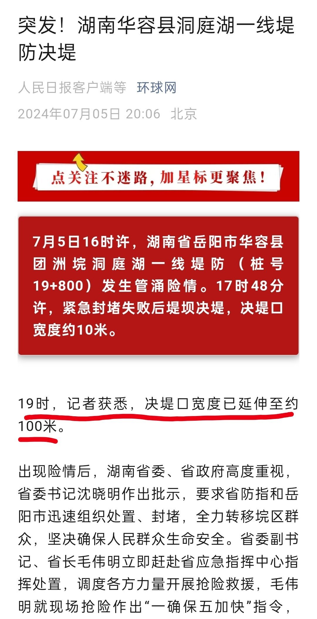 岳陽華容最新動態(tài)，自然美景探索之旅，尋覓內(nèi)心平和寧靜的旅程
