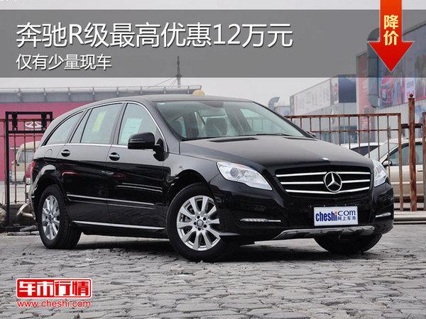 R200奔馳最新報(bào)價(jià)，啟程一段溫馨的汽車之旅