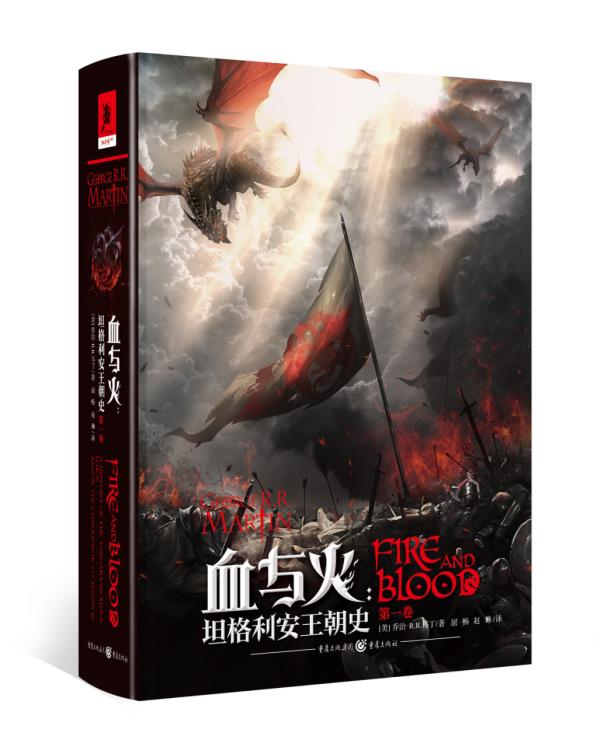 冰與火之歌史詩之旅最新章節(jié)揭曉！