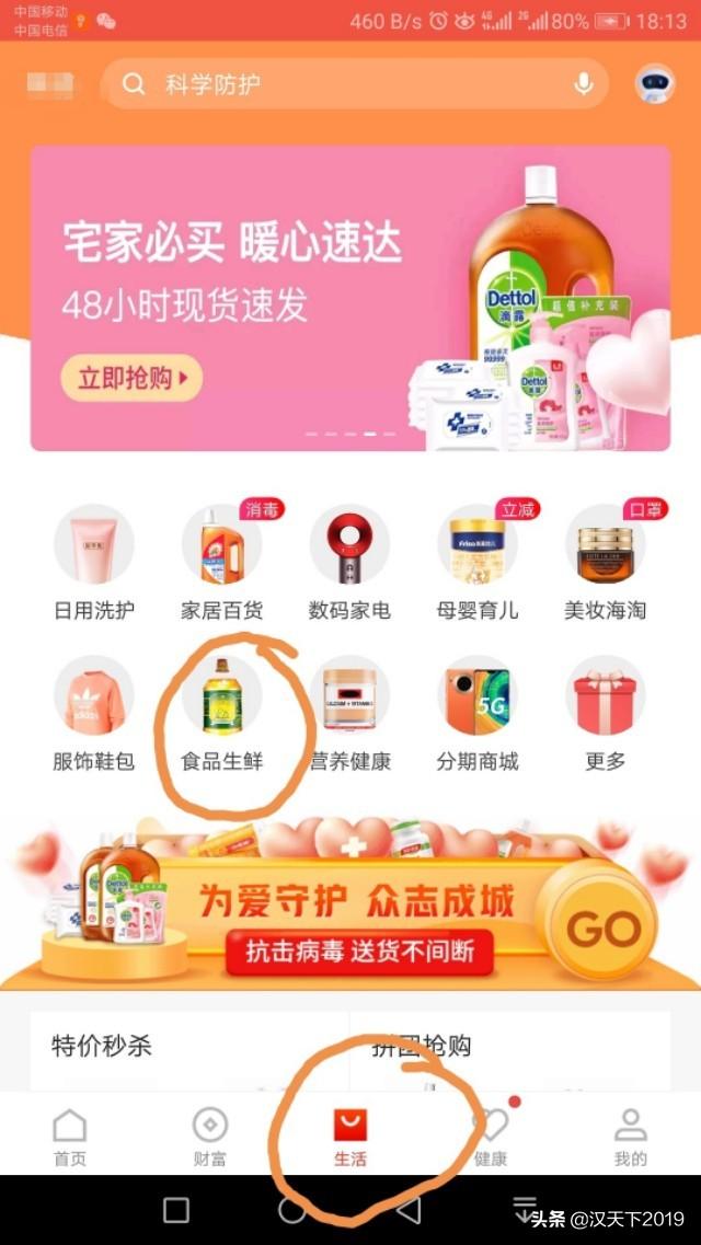 最新平安金管家下載指南，下載步驟與安裝教程