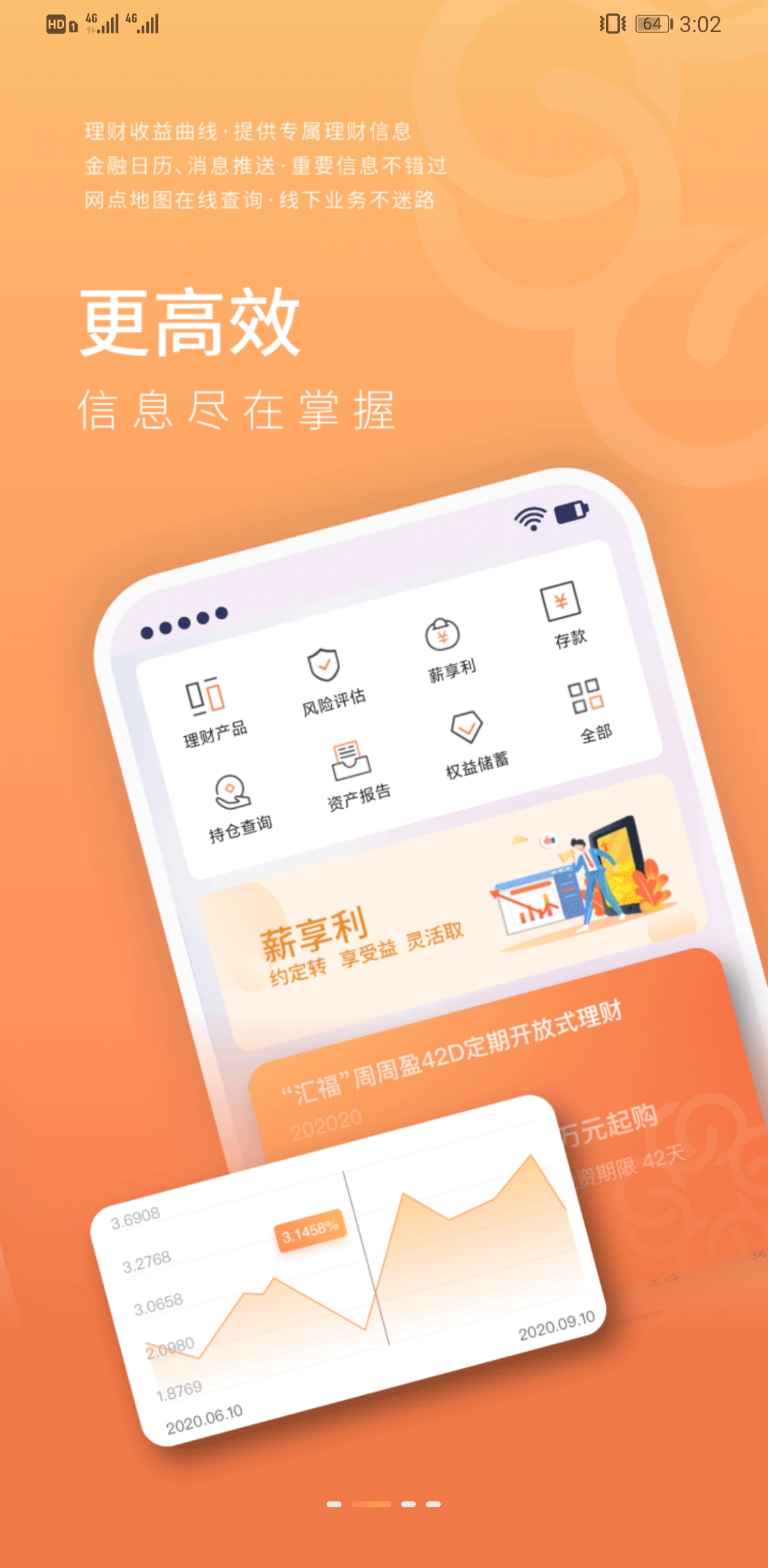 甘肅銀行最新版下載，升級體驗，便捷之選