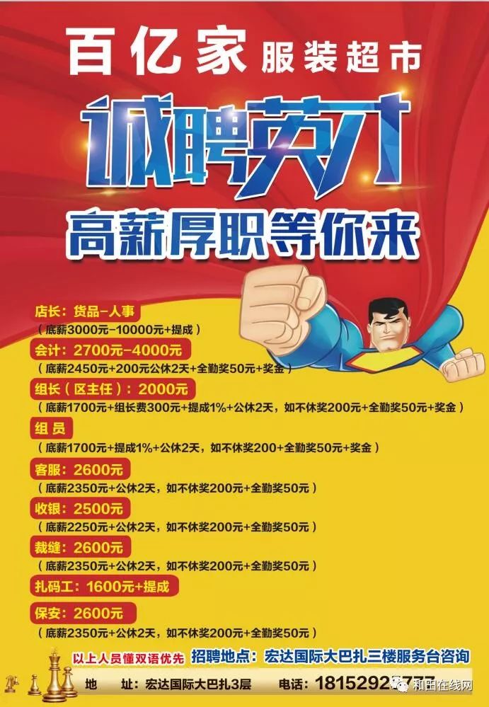 采育招聘最新信息2025，變化中的學(xué)習(xí)，自信成就未來力量