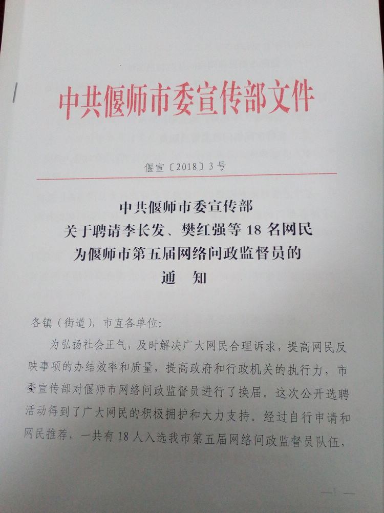 偃師紀(jì)檢委最新通報(bào)消息發(fā)布，關(guān)注最新動(dòng)態(tài)