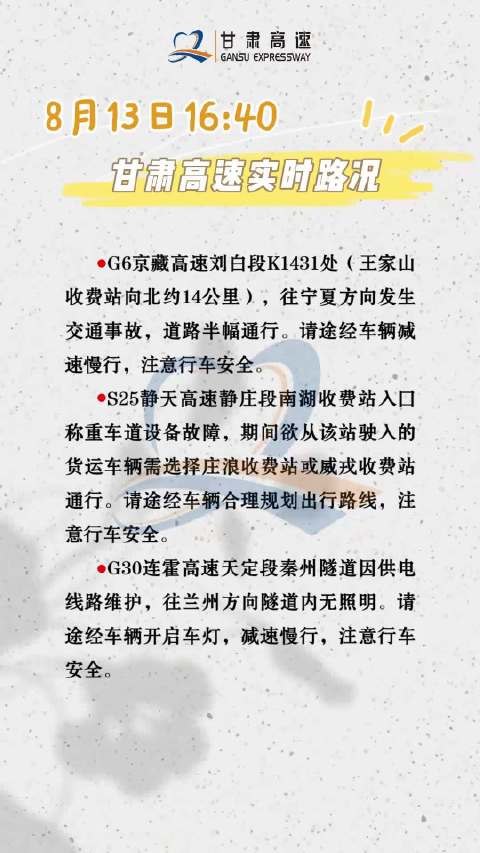 榆商高速最新路況實時論述與更新