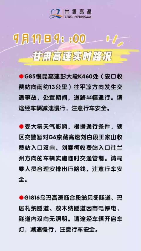 榆商高速最新路況實時論述與更新