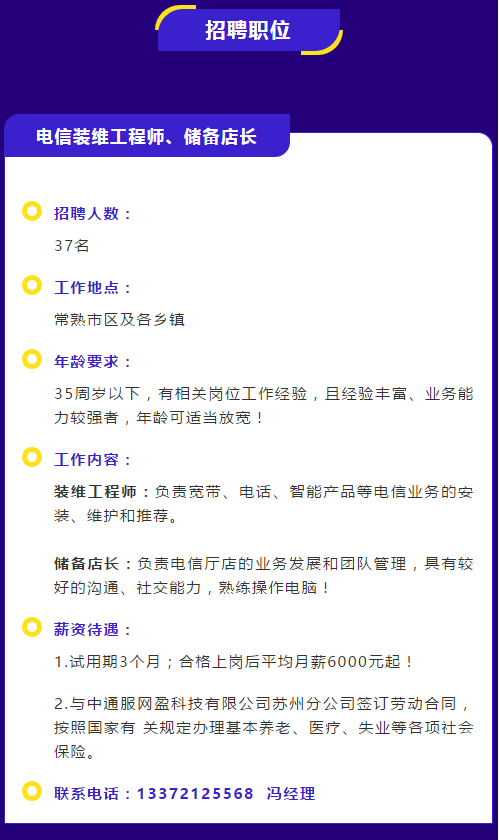 常熟護士最新招聘信息，科技引領未來，護理新時代啟航招聘活動
