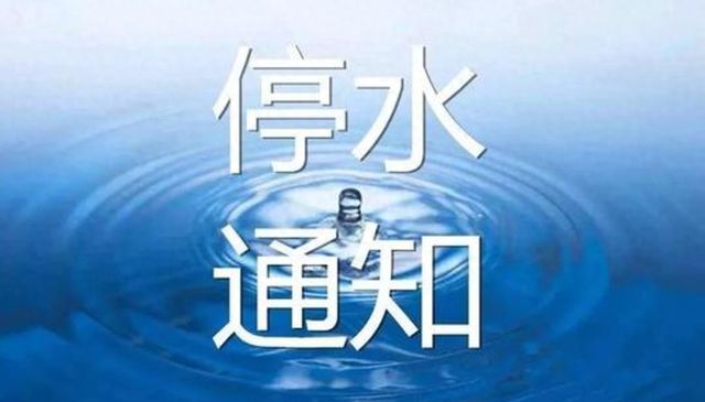 亳州停水通知最新動態(tài)與應(yīng)對停水事件的詳細(xì)步驟指南（初學(xué)者至進(jìn)階用戶適用）