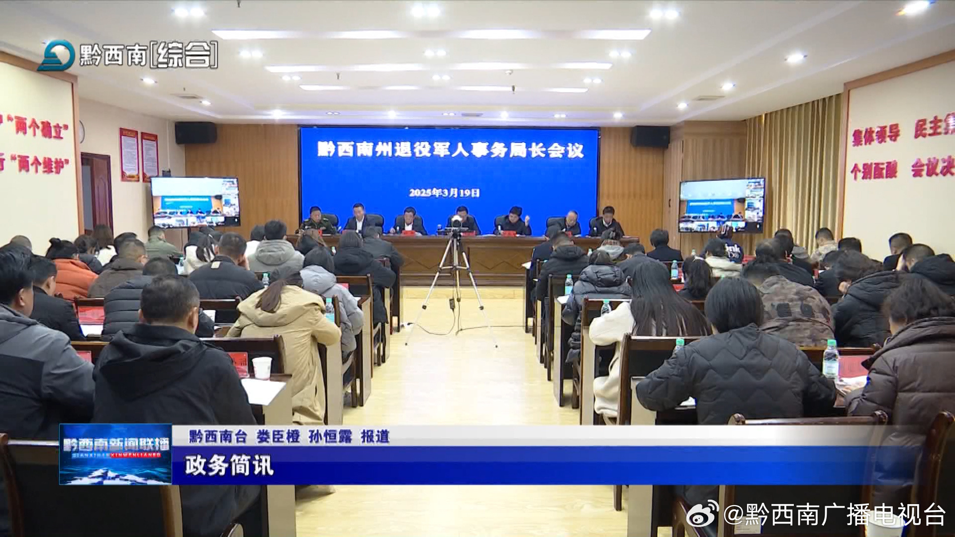 黔南新聞聯(lián)播最新視頻報(bào)道概覽