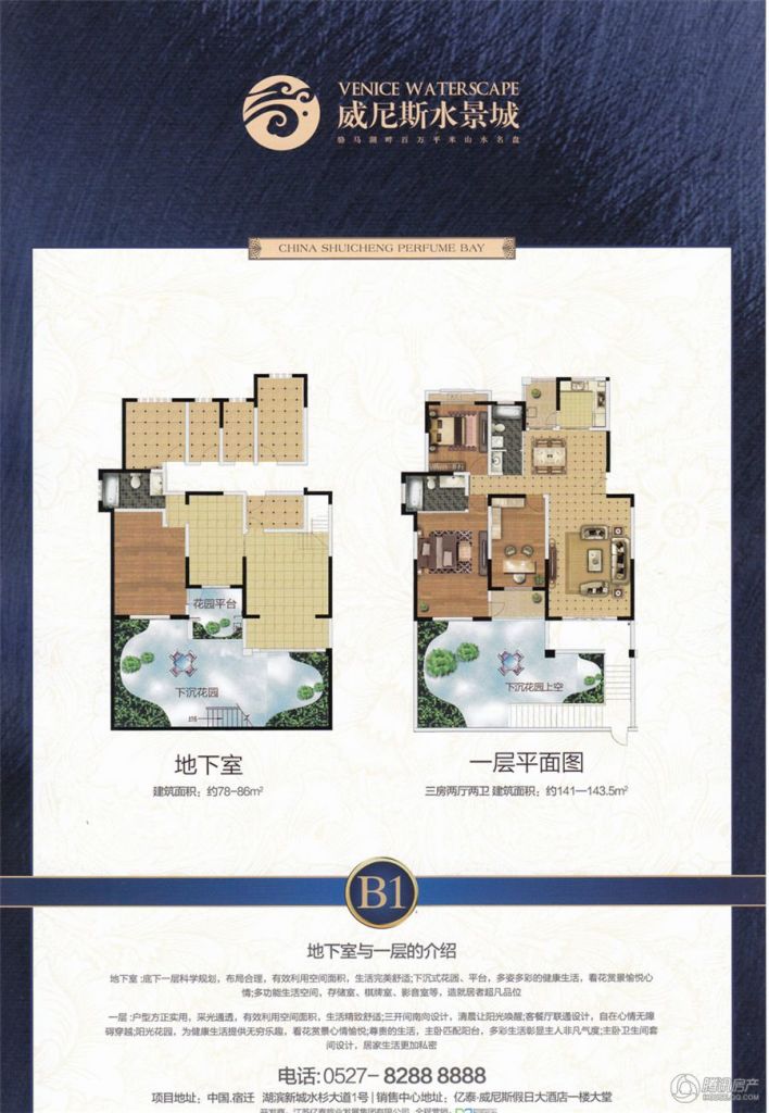 滕州威尼斯抵賬房，逆風翻盤的勵志故事