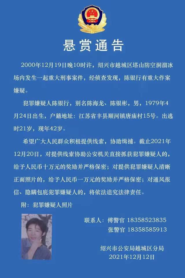 浙江紹興詐騙案，勵志故事中的變化帶來自信與成就感