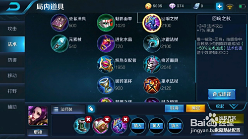 王者榮耀羋月最新出裝攻略，巷弄深處的神秘寶藏揭秘