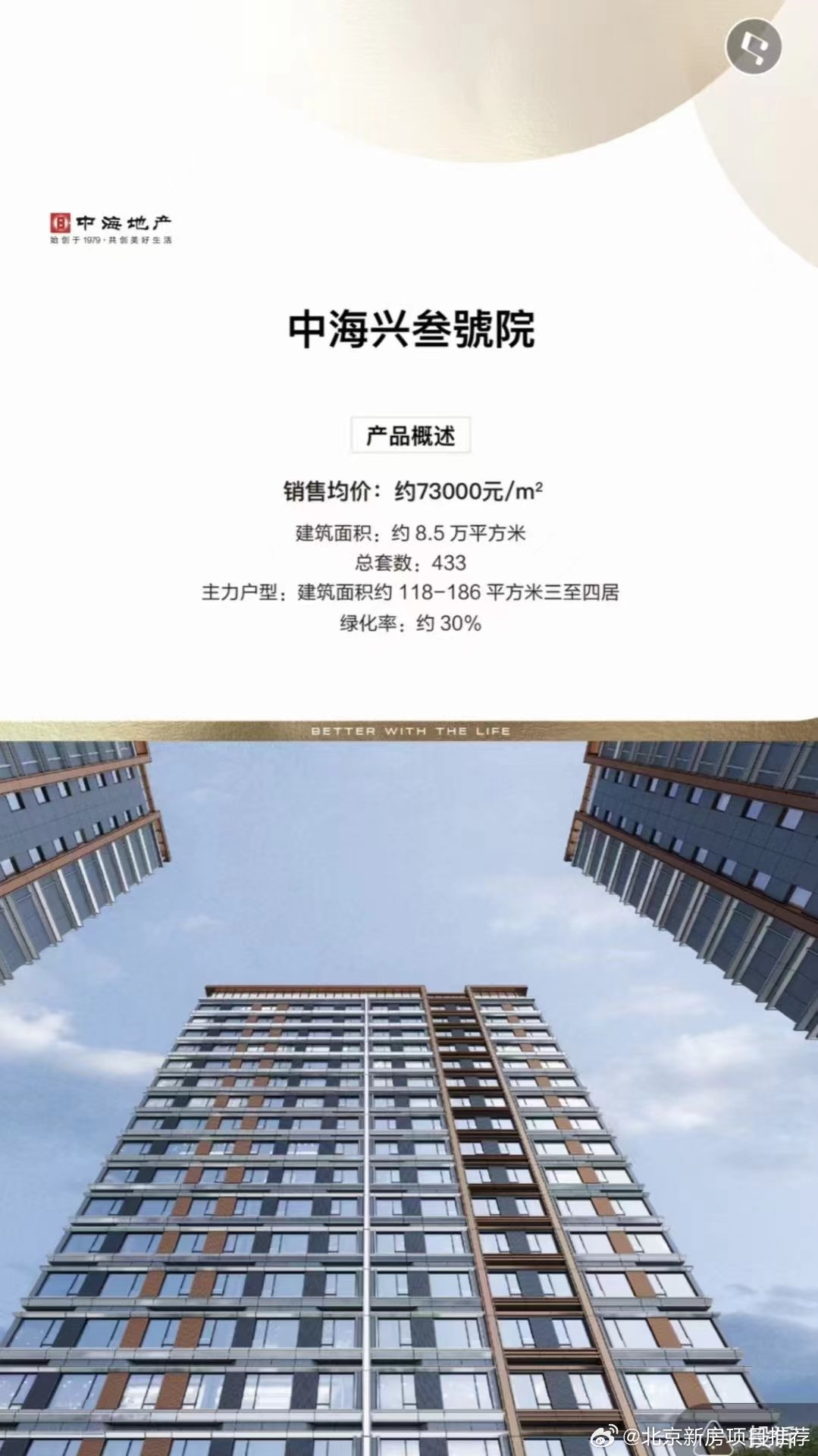 綏中現(xiàn)房最新出售信息，科技助力重塑居住夢(mèng)想