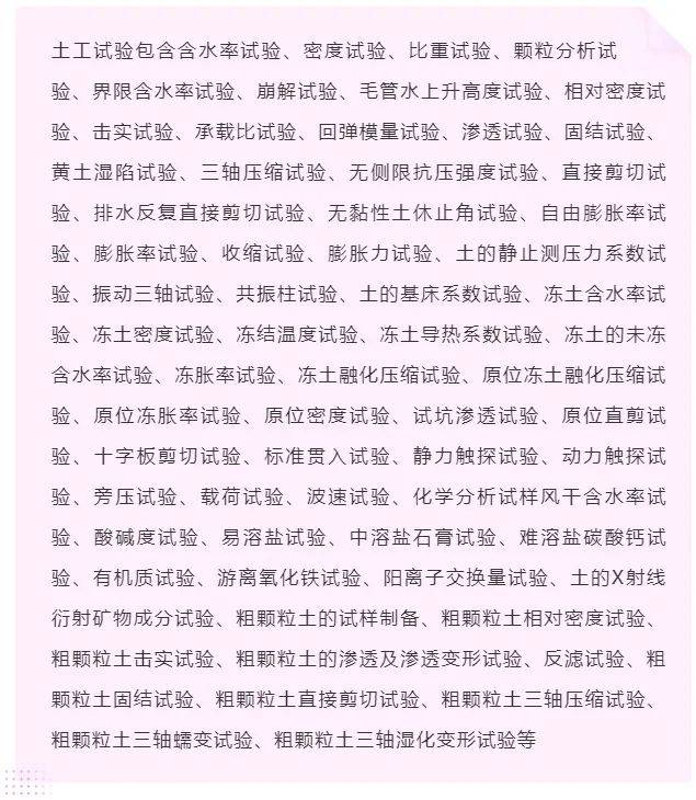 土工試驗(yàn)方法標(biāo)準(zhǔn)最新論述及其實(shí)踐應(yīng)用指南
