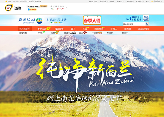 海濤旅游最新動態(tài)，踏浪前行，開啟旅游新篇章